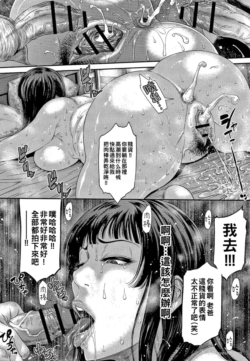 20P - [砂川多良] 艶妻蚁地狱 后编 (若妻蚁地狱) [中国翻訳]