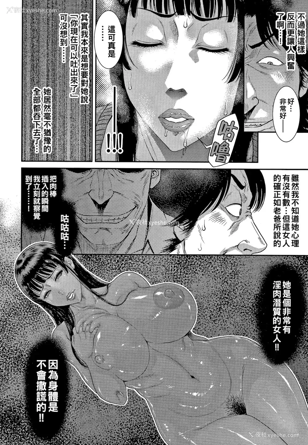 4P - [砂川多良] 艶妻蚁地狱 后编 (若妻蚁地狱) [中国翻訳]
