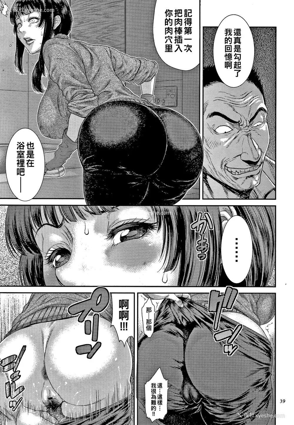 9P - [砂川多良] 艶妻蚁地狱 后编 (若妻蚁地狱) [中国翻訳]