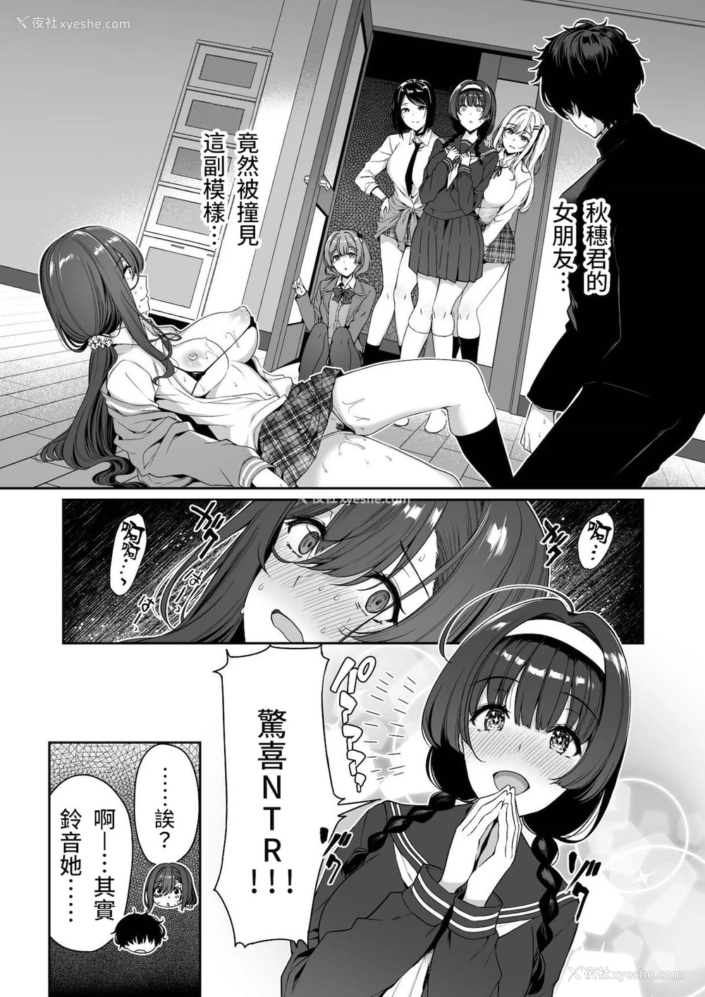 33P - [ボトルシップボトラー (夏桜)] 阴キャカップルが阳ギャル达とSEXトレーニングする话3 [中国翻訳]