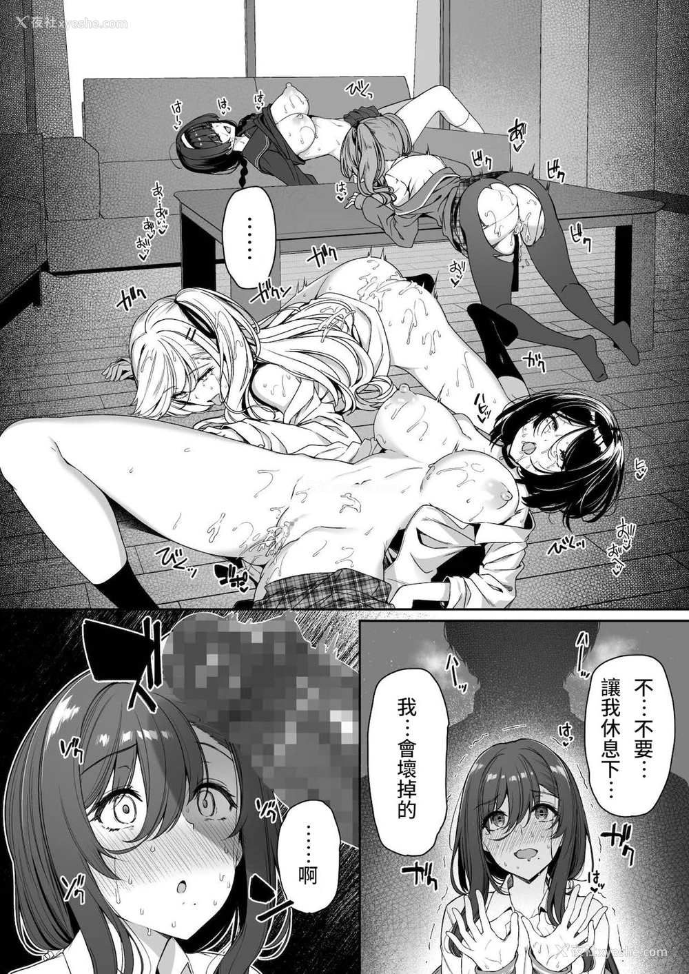 41P - [ボトルシップボトラー (夏桜)] 阴キャカップルが阳ギャル达とSEXトレーニングする话3 [中国翻訳]