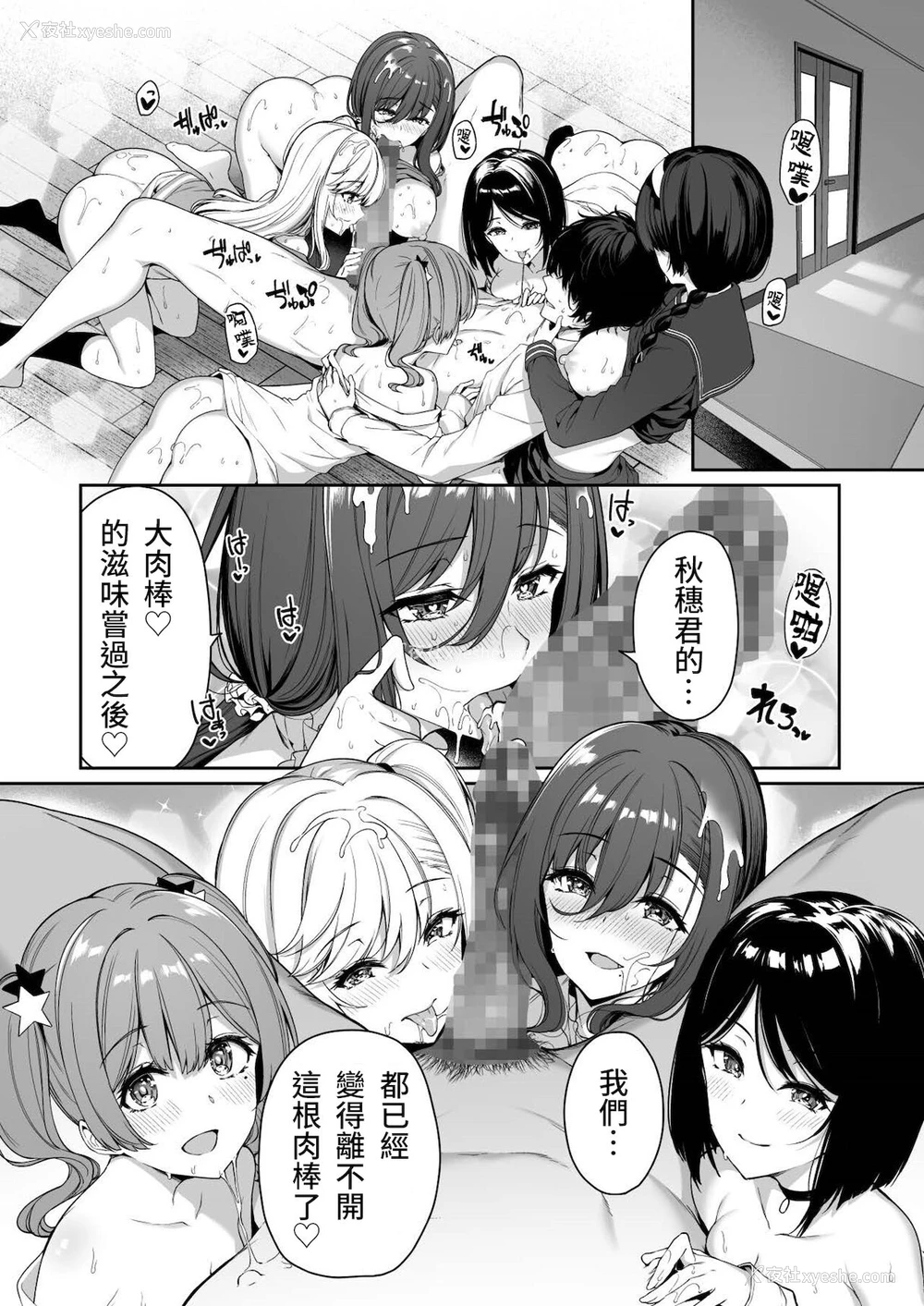 45P - [ボトルシップボトラー (夏桜)] 阴キャカップルが阳ギャル达とSEXトレーニングする话3 [中国翻訳]