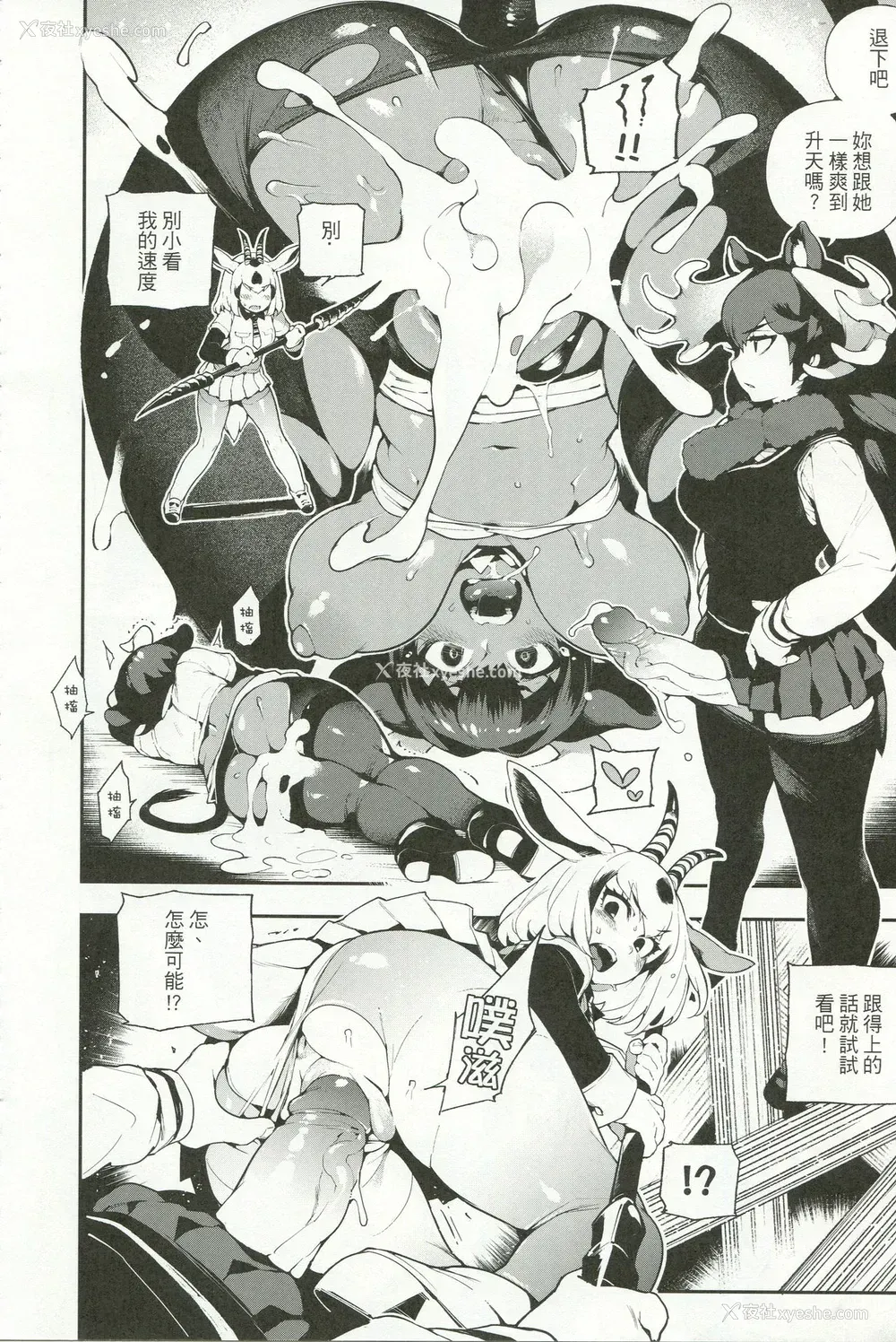 14P - (FF30) [熊掌社 (鱼生、俺正读)] BEAST FRIENDS (けものフレンズ) [中国语]