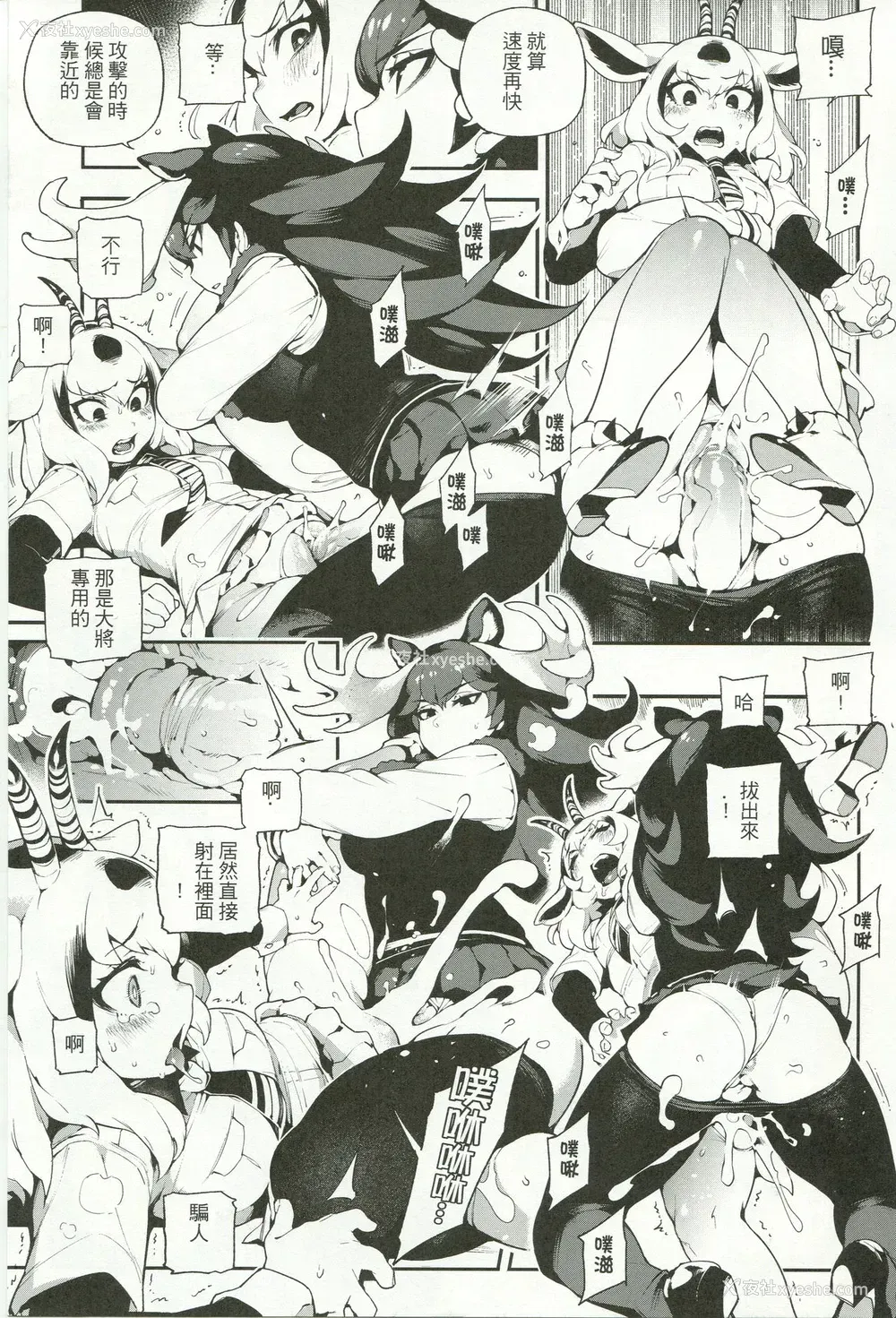 15P - (FF30) [熊掌社 (鱼生、俺正读)] BEAST FRIENDS (けものフレンズ) [中国语]