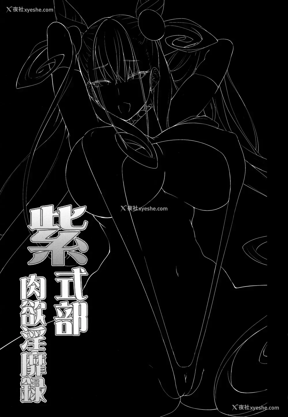 23P - (C97) [アルカロイドノバケツ (沟口ぜらちん)] 紫式部肉欲淫靡录 (Fate/Grand Order)