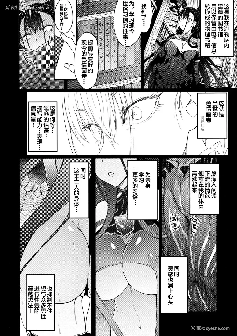5P - (C97) [アルカロイドノバケツ (沟口ぜらちん)] 紫式部肉欲淫靡录 (Fate/Grand Order)
