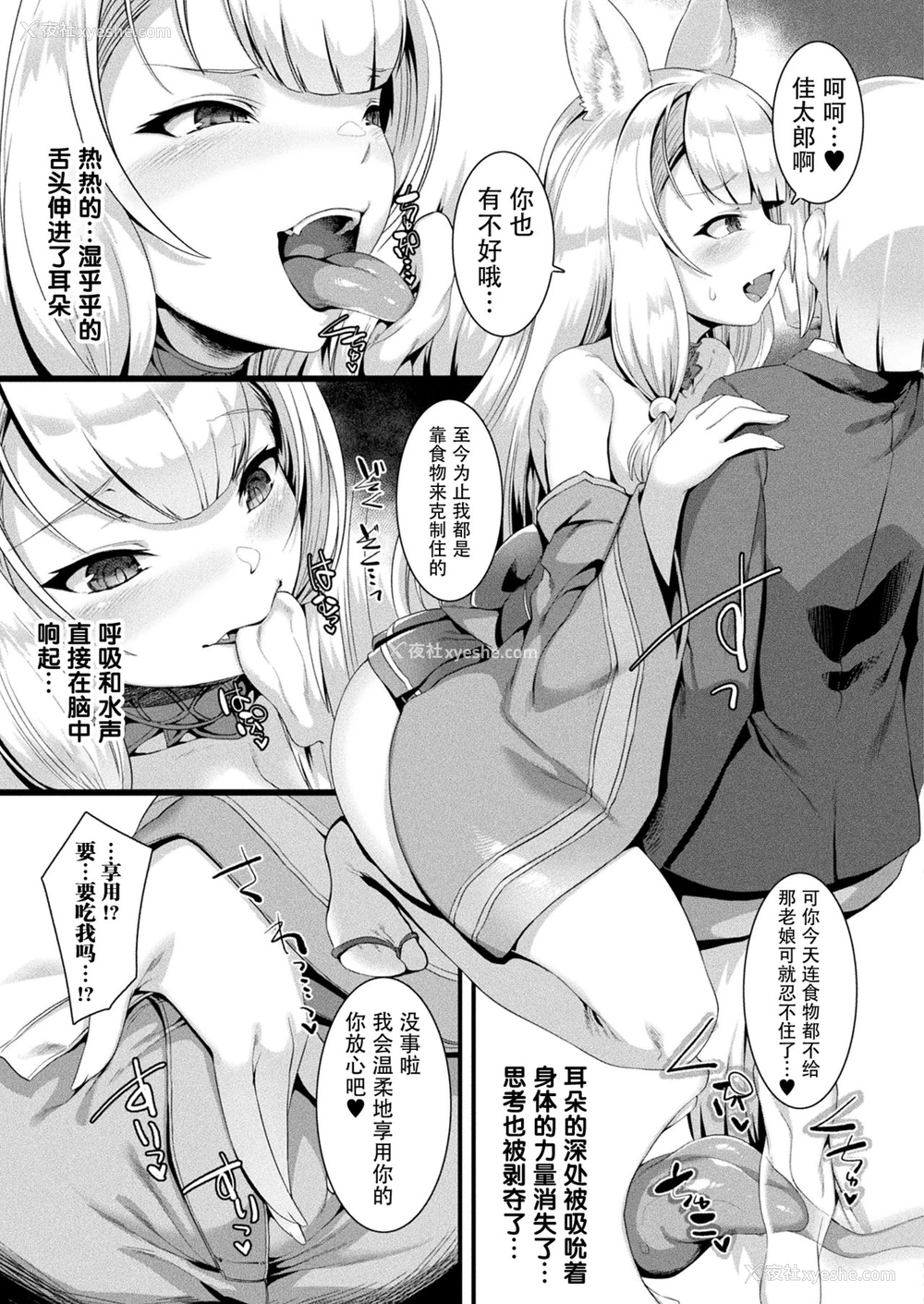 5P - [针金绅士] 放课后化けぎつね (コミックアンリアル 2020年8月号 Vol.86) [中国翻訳] [DL版]