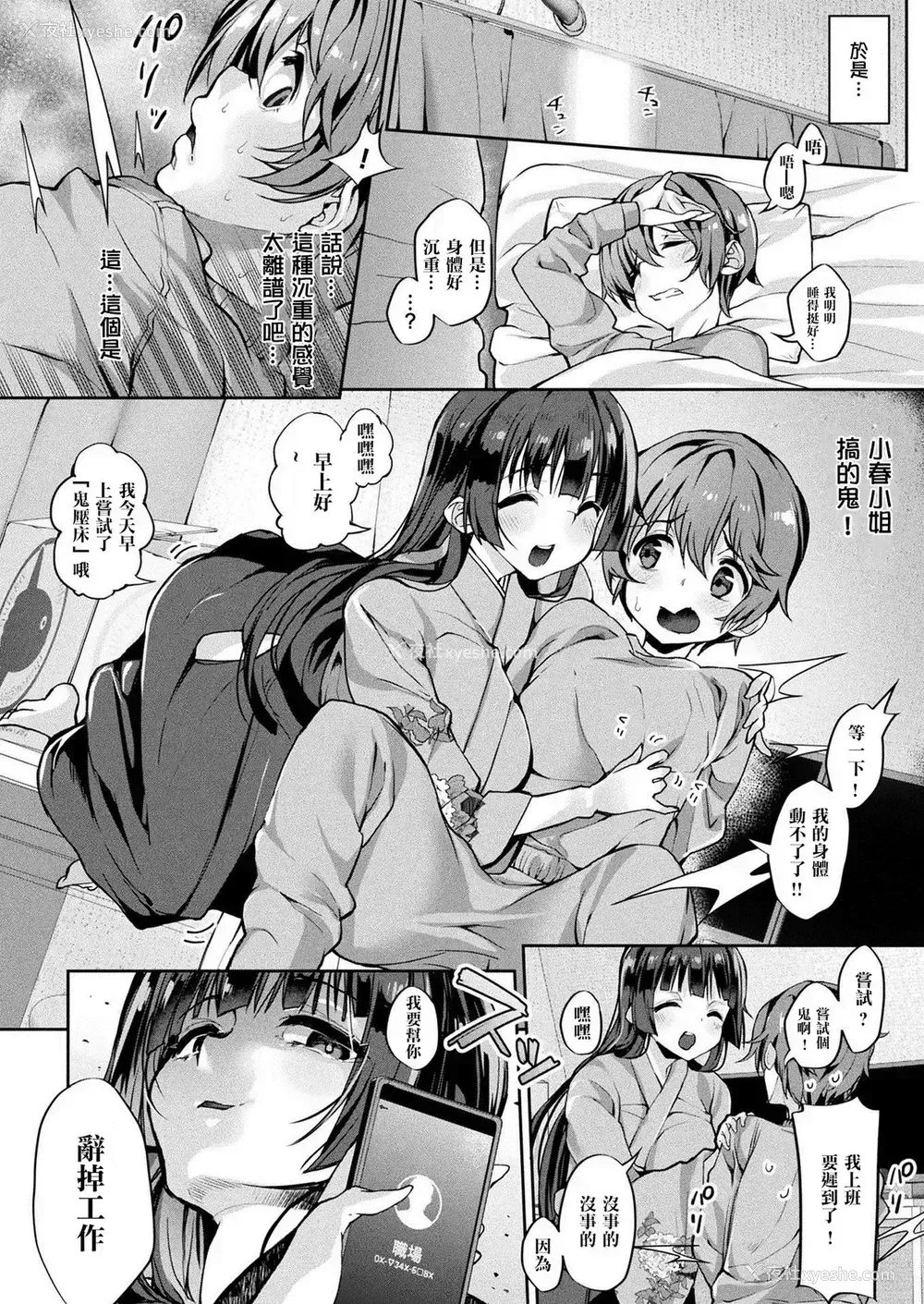 12P - [にげサポ] これが駅チカ幽霊つき赁贷がおすすめの理由