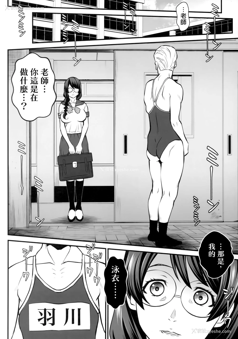 17P - (C97) [メタボ吃茶异臭騒ぎ (いたちょう)] 廊下の娘03 (化物语) [中国翻訳]