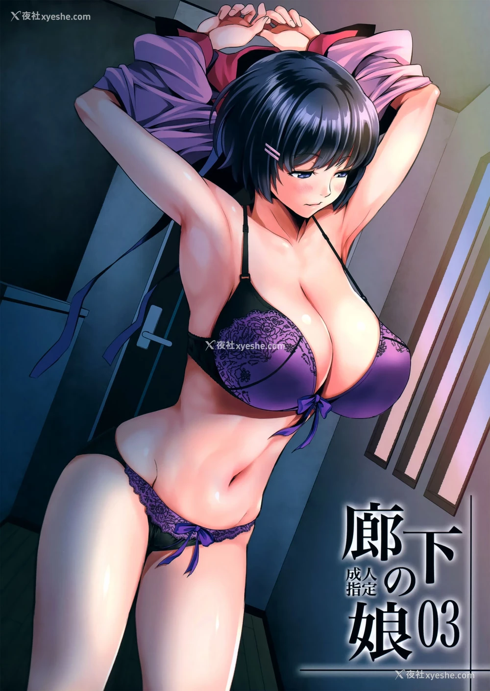 1P - (C97) [メタボ吃茶异臭騒ぎ (いたちょう)] 廊下の娘03 (化物语) [中国翻訳]