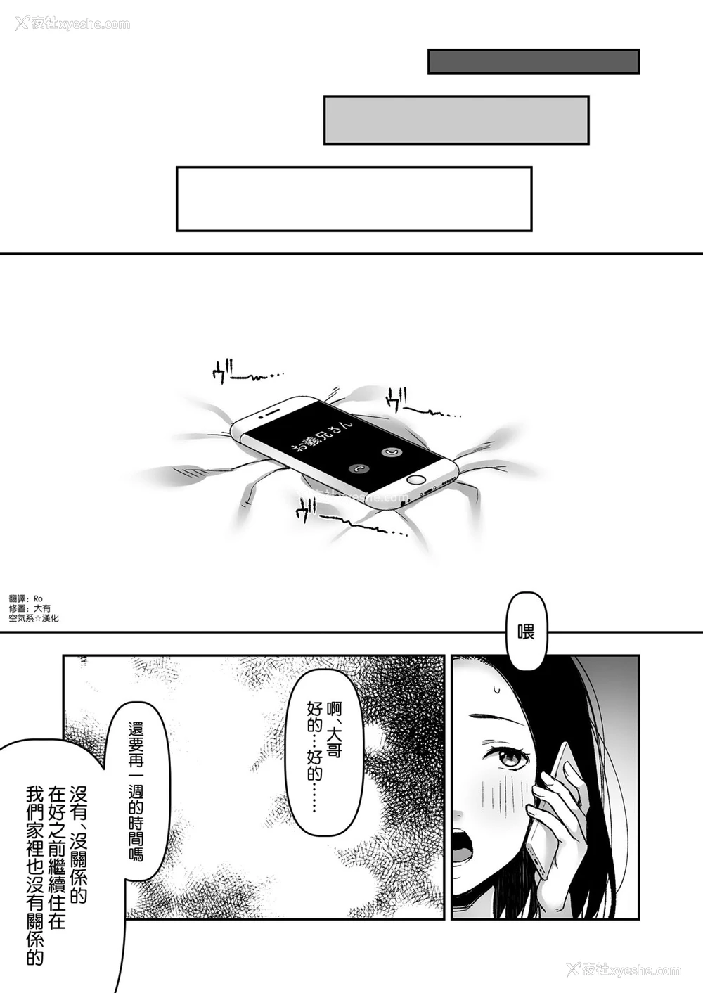 38P - [こはねと (桐野いつき)] 义父と2人きりの夜に [中国翻訳]