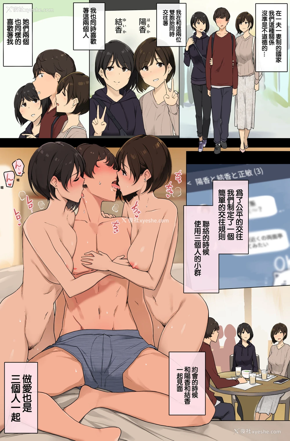2P - [わかまつ] 性格が正反対な双子と付き合って3pセックスするお话