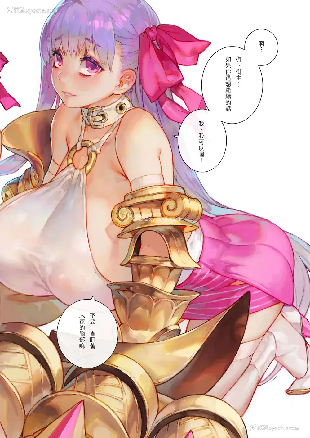 11P - [アオインの巡礼日 (Aoin)] Fate/Boobs Order (Fate/Grand Order)