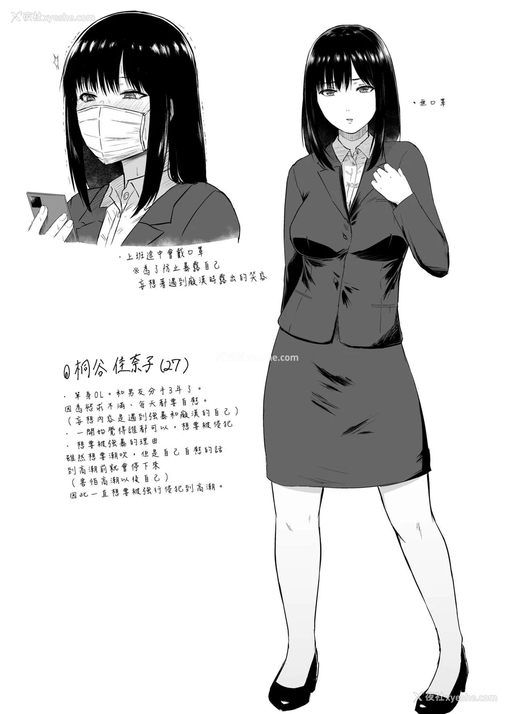 24P - [糖质过多ぱると (只野めざし)] ムラムラしたので通勤中にお持ち帰りされてみた