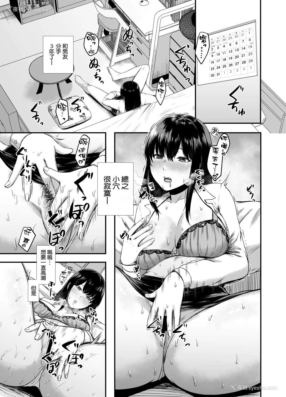 2P - [糖质过多ぱると (只野めざし)] ムラムラしたので通勤中にお持ち帰りされてみた