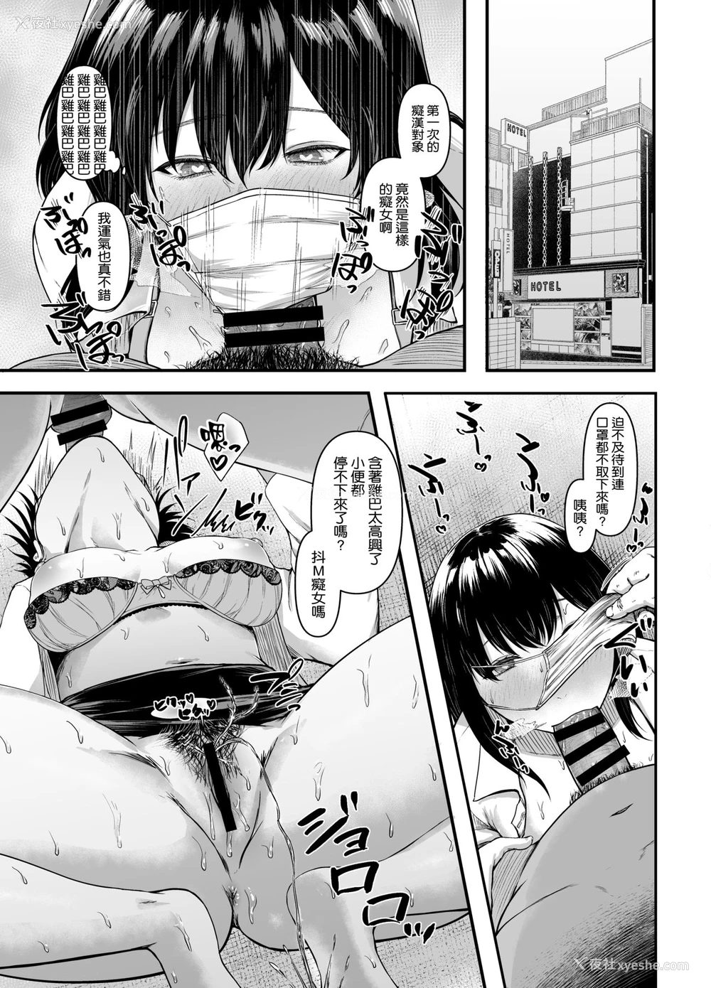 8P - [糖质过多ぱると (只野めざし)] ムラムラしたので通勤中にお持ち帰りされてみた