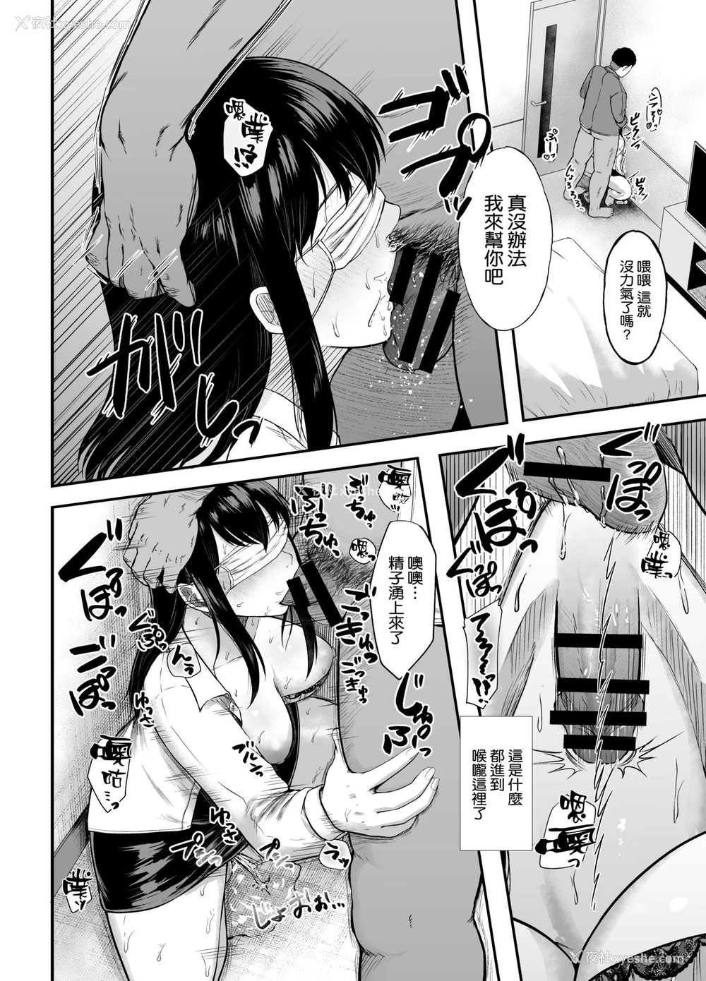 9P - [糖质过多ぱると (只野めざし)] ムラムラしたので通勤中にお持ち帰りされてみた