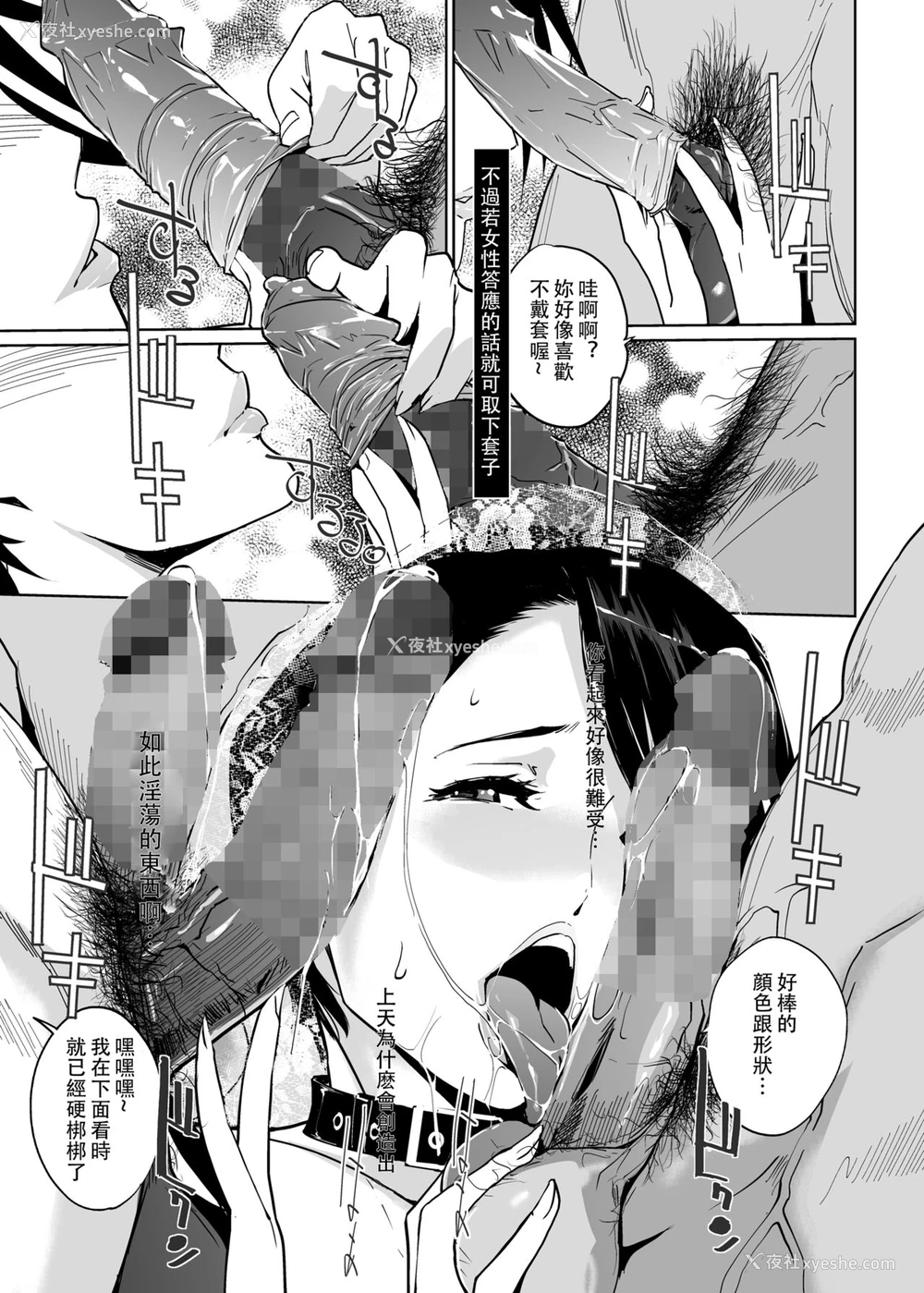 10P - [C.N.P (Clone人间)] NTR ミッドナイトプール 完结编(上)