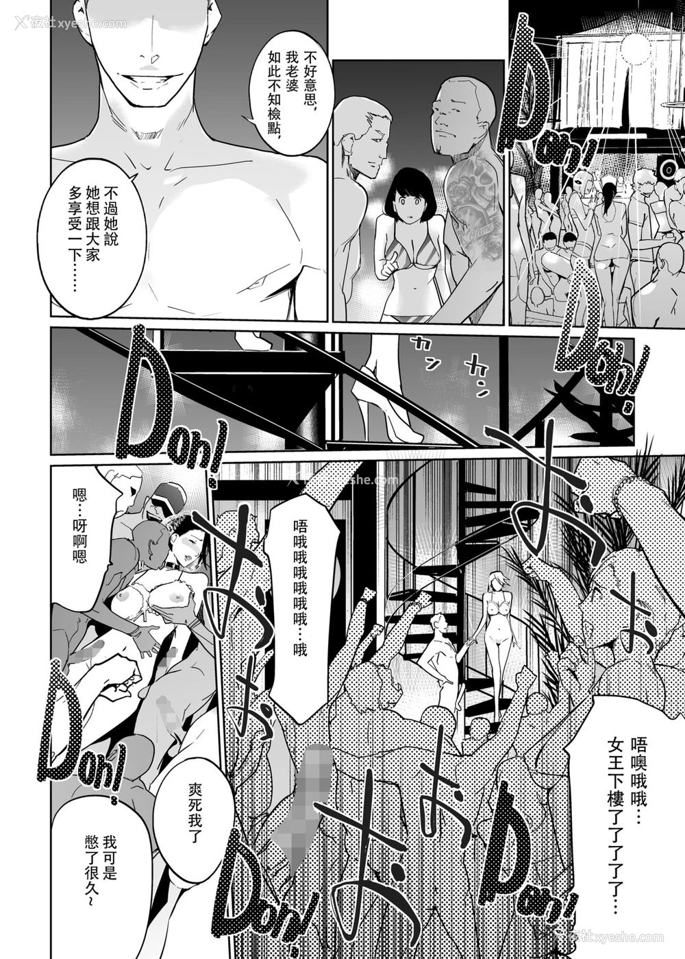 27P - [C.N.P (Clone人间)] NTR ミッドナイトプール 完结编(上)