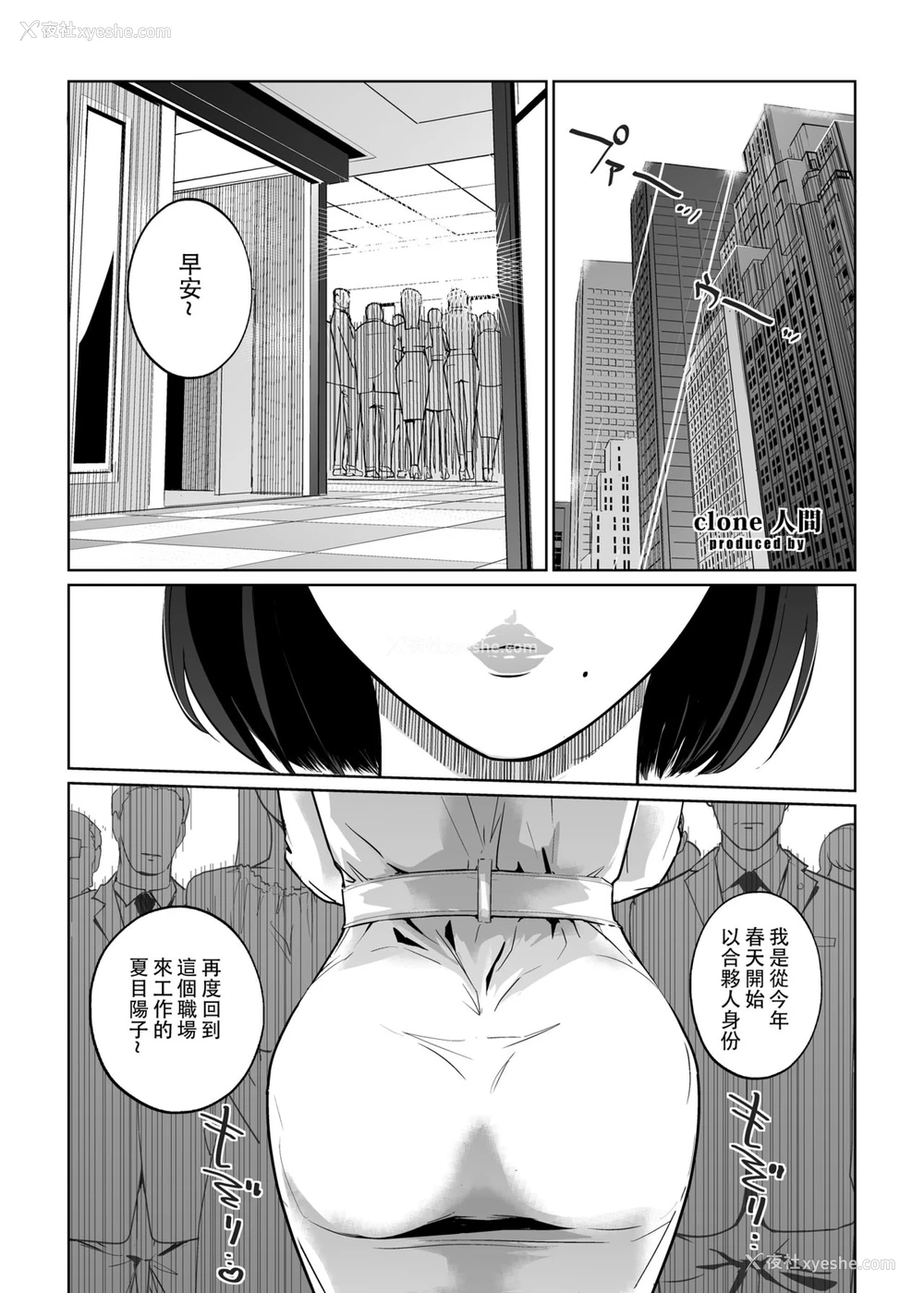 2P - [C.N.P (Clone人间)] NTR ミッドナイトプール 完结编(上)