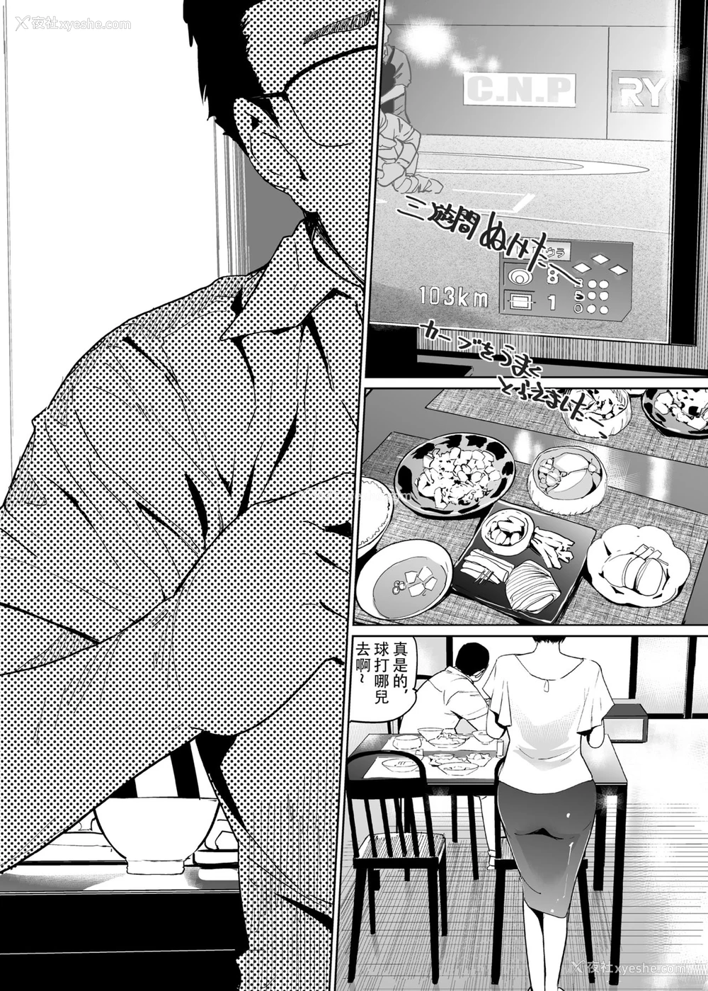 31P - [C.N.P (Clone人间)] NTR ミッドナイトプール 完结编(上)