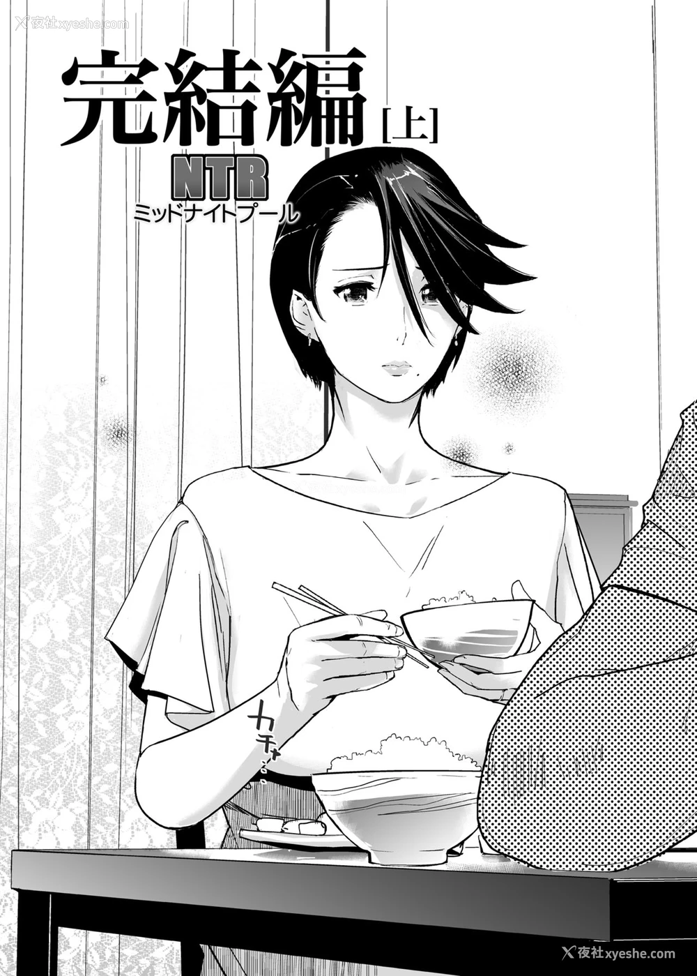 32P - [C.N.P (Clone人间)] NTR ミッドナイトプール 完结编(上)