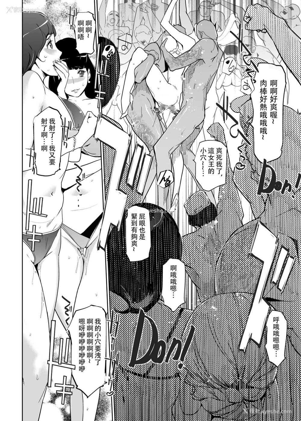 39P - [C.N.P (Clone人间)] NTR ミッドナイトプール 完结编(上)
