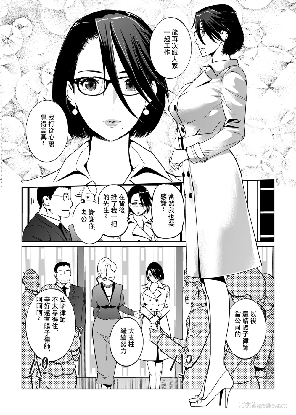 3P - [C.N.P (Clone人间)] NTR ミッドナイトプール 完结编(上)