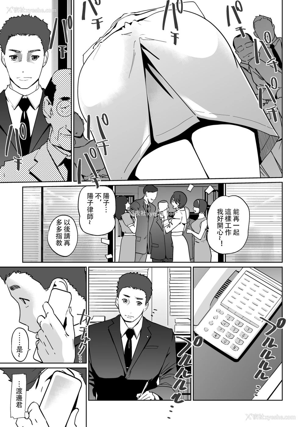 4P - [C.N.P (Clone人间)] NTR ミッドナイトプール 完结编(上)