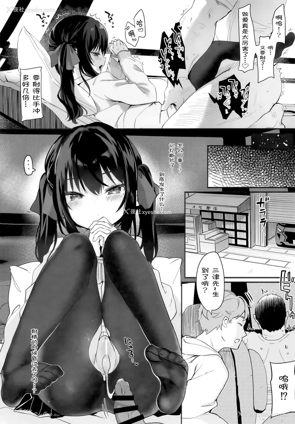 13P - (C97) [毛玉牛乳 (玉之けだま)] 全部君のせいだ。II