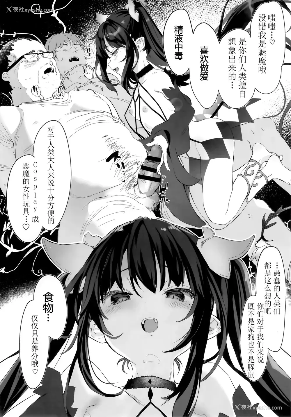 19P - (C97) [毛玉牛乳 (玉之けだま)] 全部君のせいだ。II