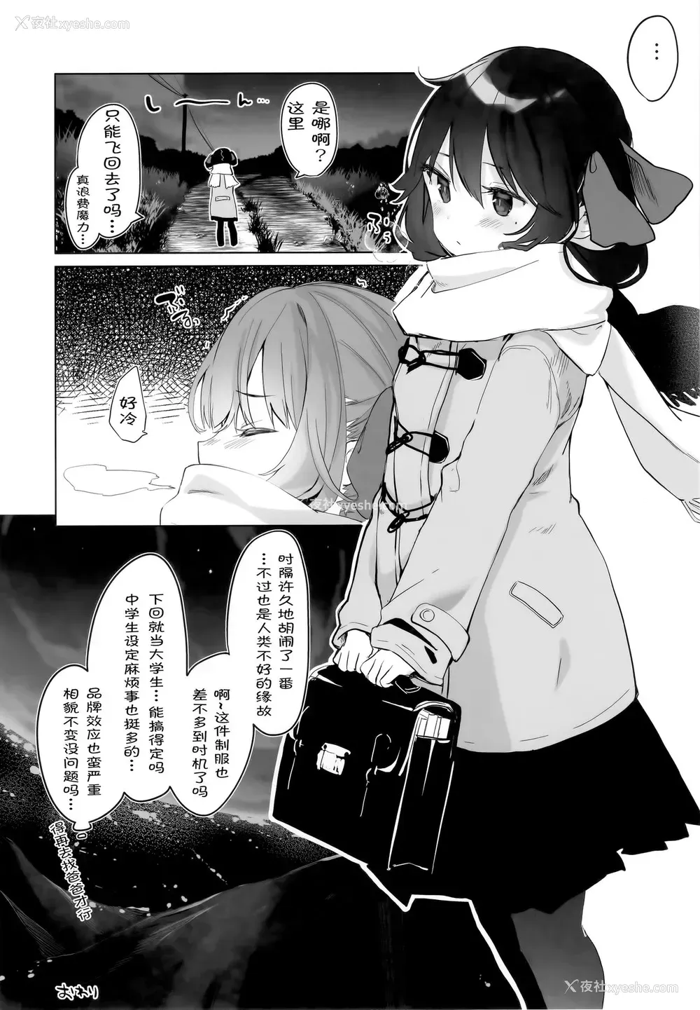 25P - (C97) [毛玉牛乳 (玉之けだま)] 全部君のせいだ。II