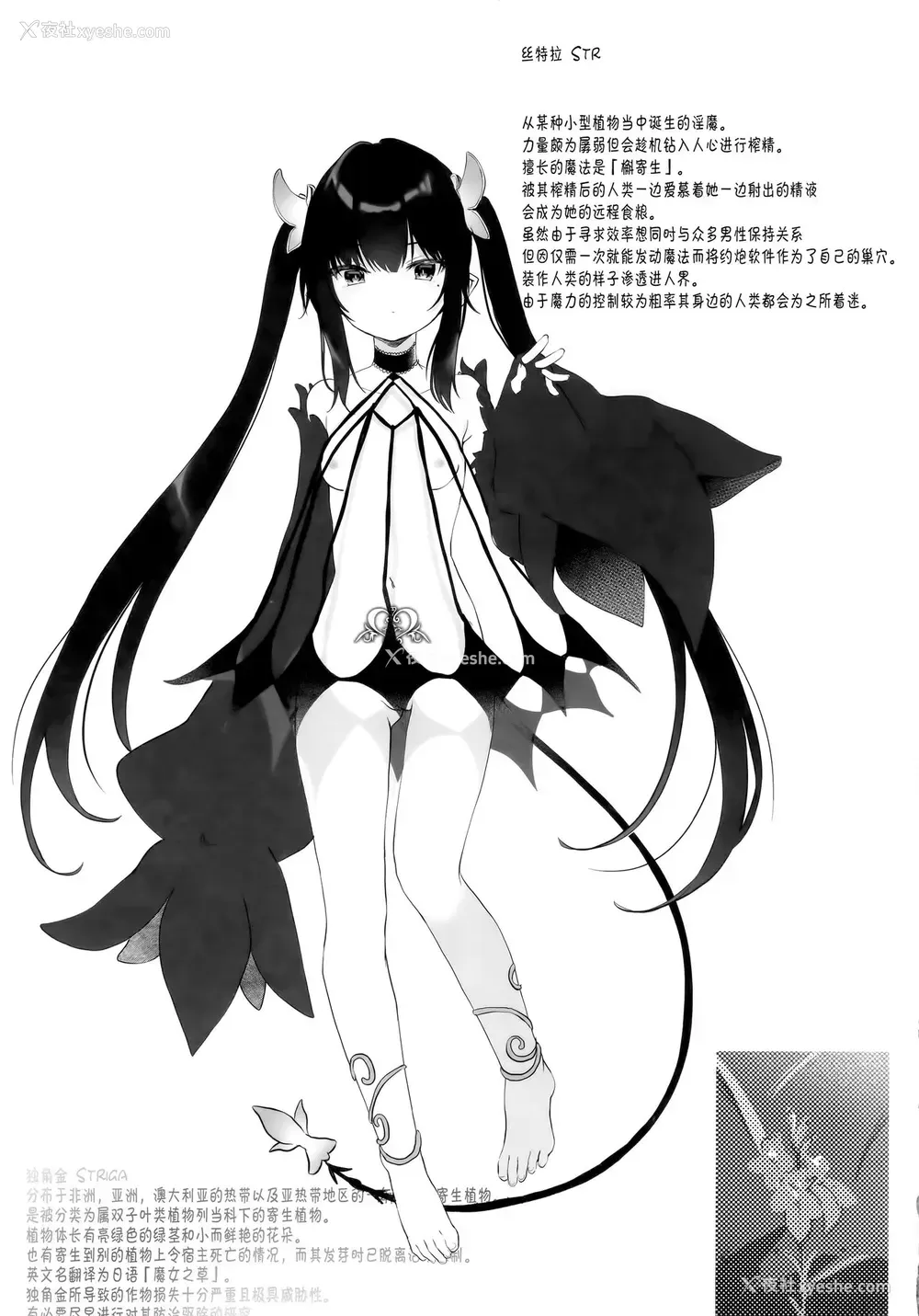 26P - (C97) [毛玉牛乳 (玉之けだま)] 全部君のせいだ。II