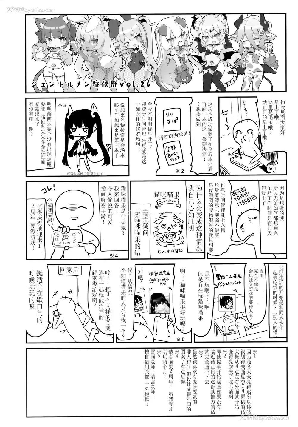 27P - (C97) [毛玉牛乳 (玉之けだま)] 全部君のせいだ。II