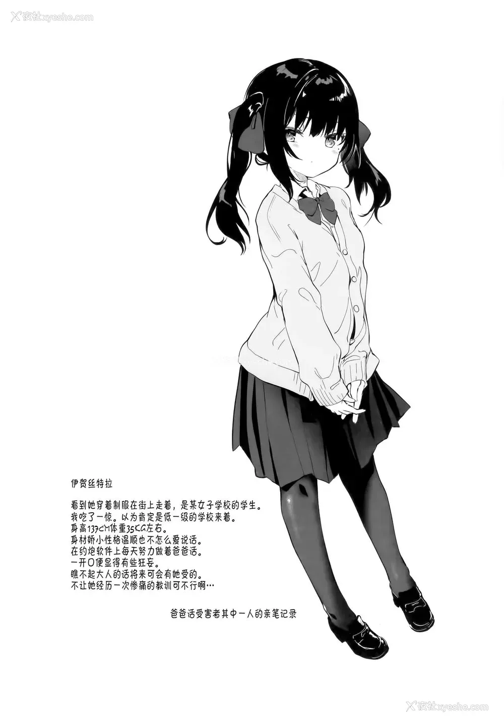 3P - (C97) [毛玉牛乳 (玉之けだま)] 全部君のせいだ。II
