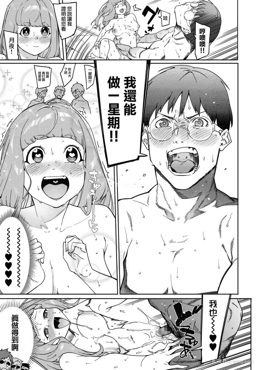 19P - [メネア・ザ・ドッグ] 月夜に合いして 3人の刺客编