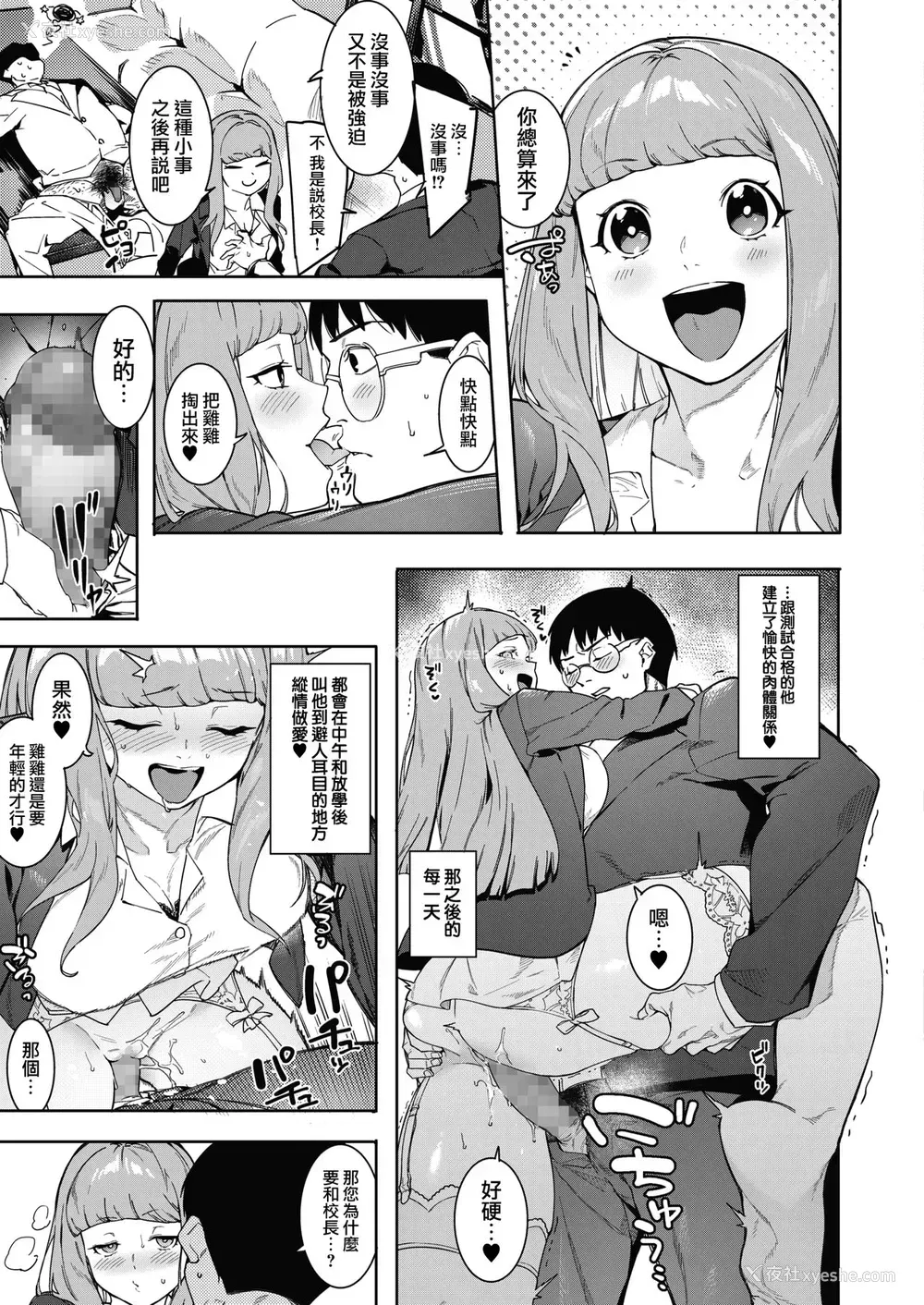 3P - [メネア・ザ・ドッグ] 月夜に合いして 3人の刺客编