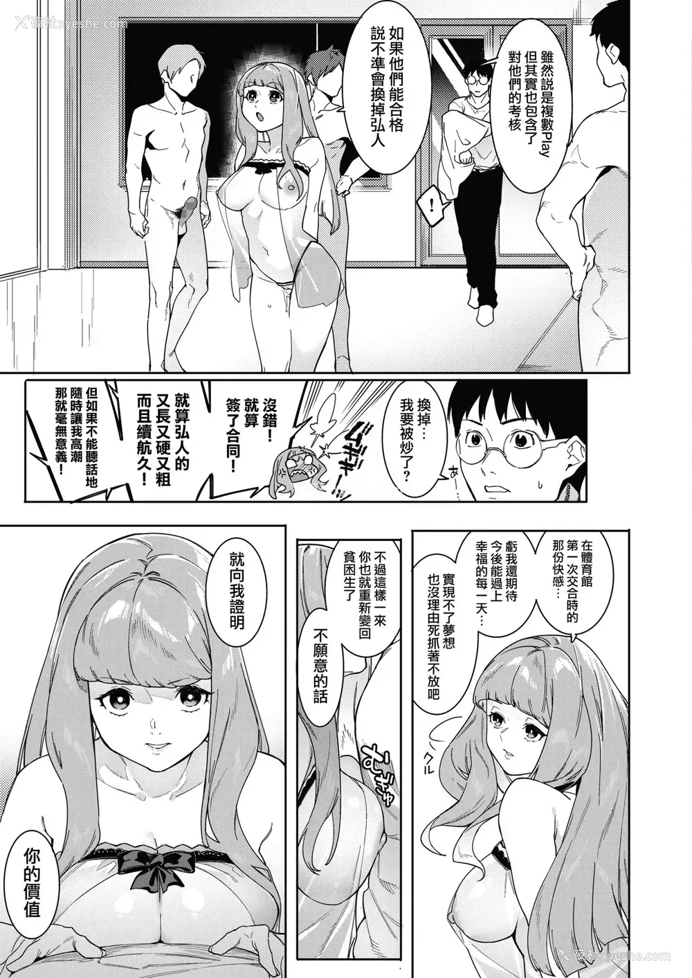 9P - [メネア・ザ・ドッグ] 月夜に合いして 3人の刺客编