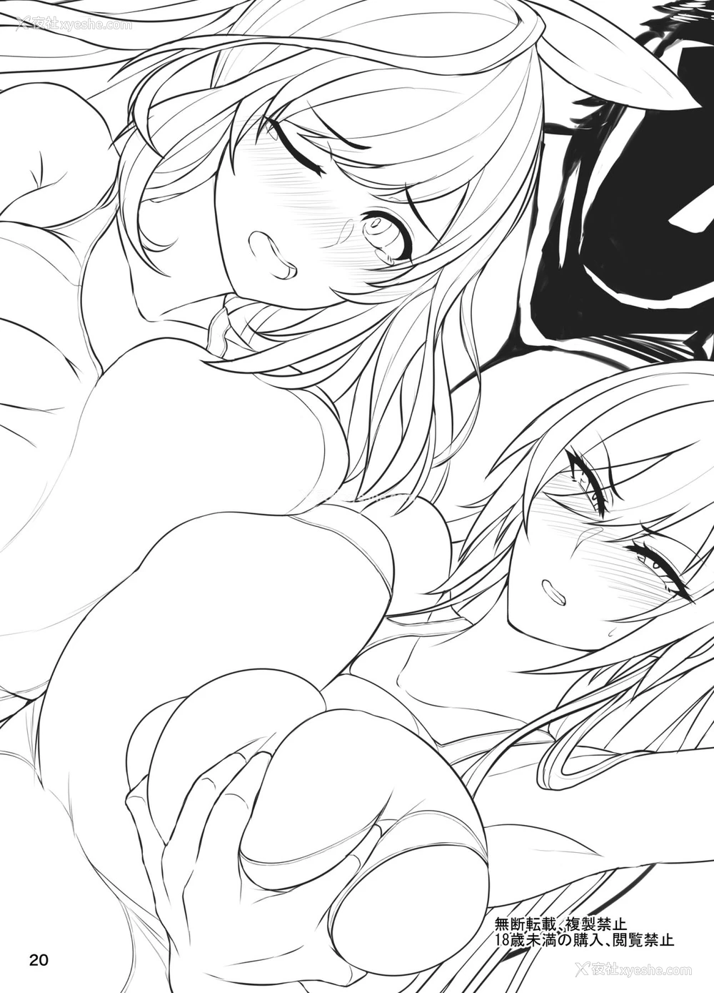 20P - [锅屋敷 (ナベシキ)] 咲耶と恋钟が催眠でAVデビューする本 (アイドルマスター シャイニーカラーズ)