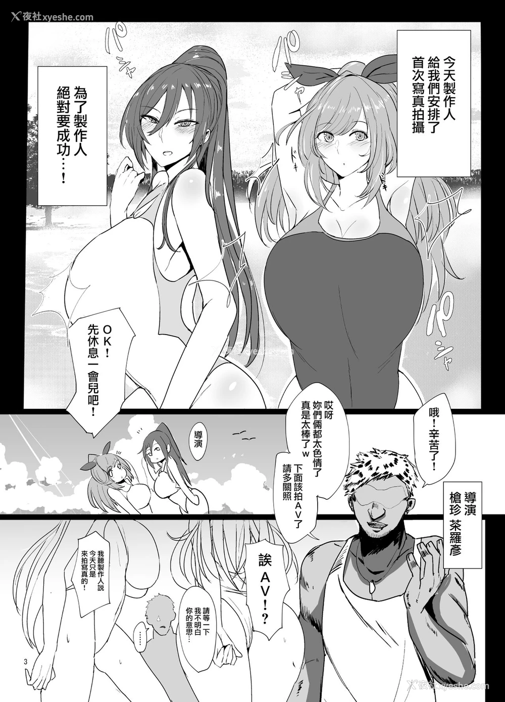 3P - [锅屋敷 (ナベシキ)] 咲耶と恋钟が催眠でAVデビューする本 (アイドルマスター シャイニーカラーズ)
