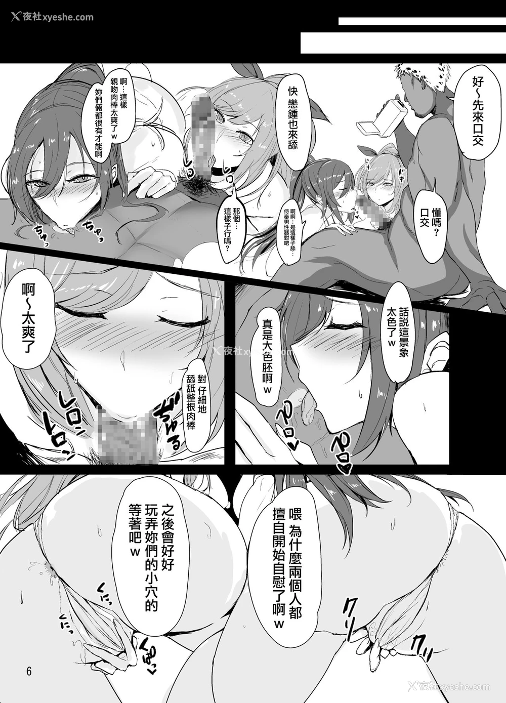 6P - [锅屋敷 (ナベシキ)] 咲耶と恋钟が催眠でAVデビューする本 (アイドルマスター シャイニーカラーズ)