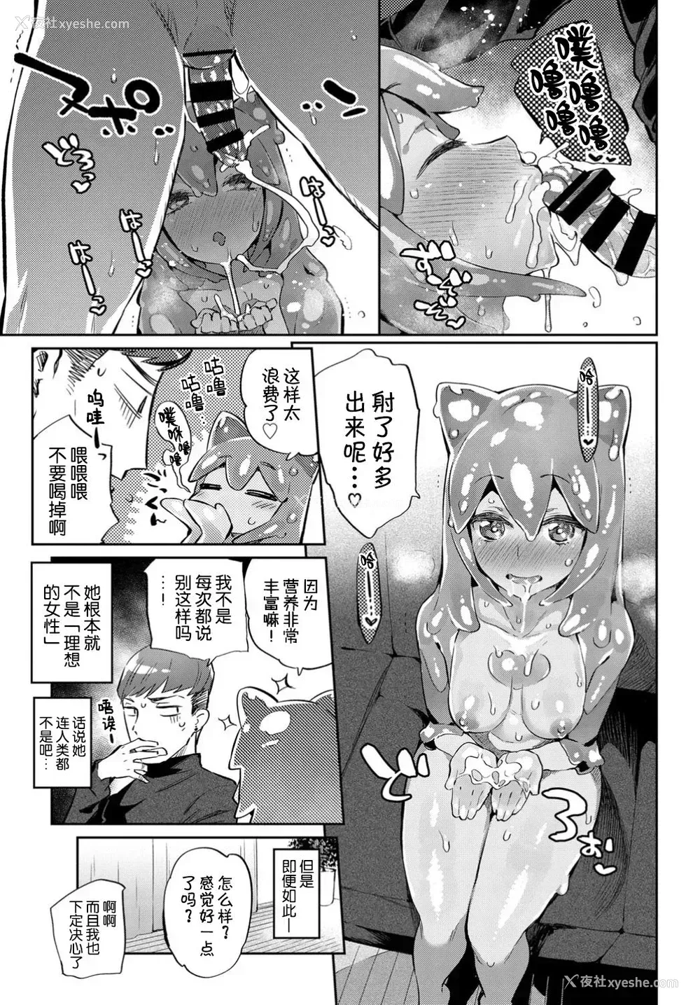 11P - [みぞね] 理想の彼女