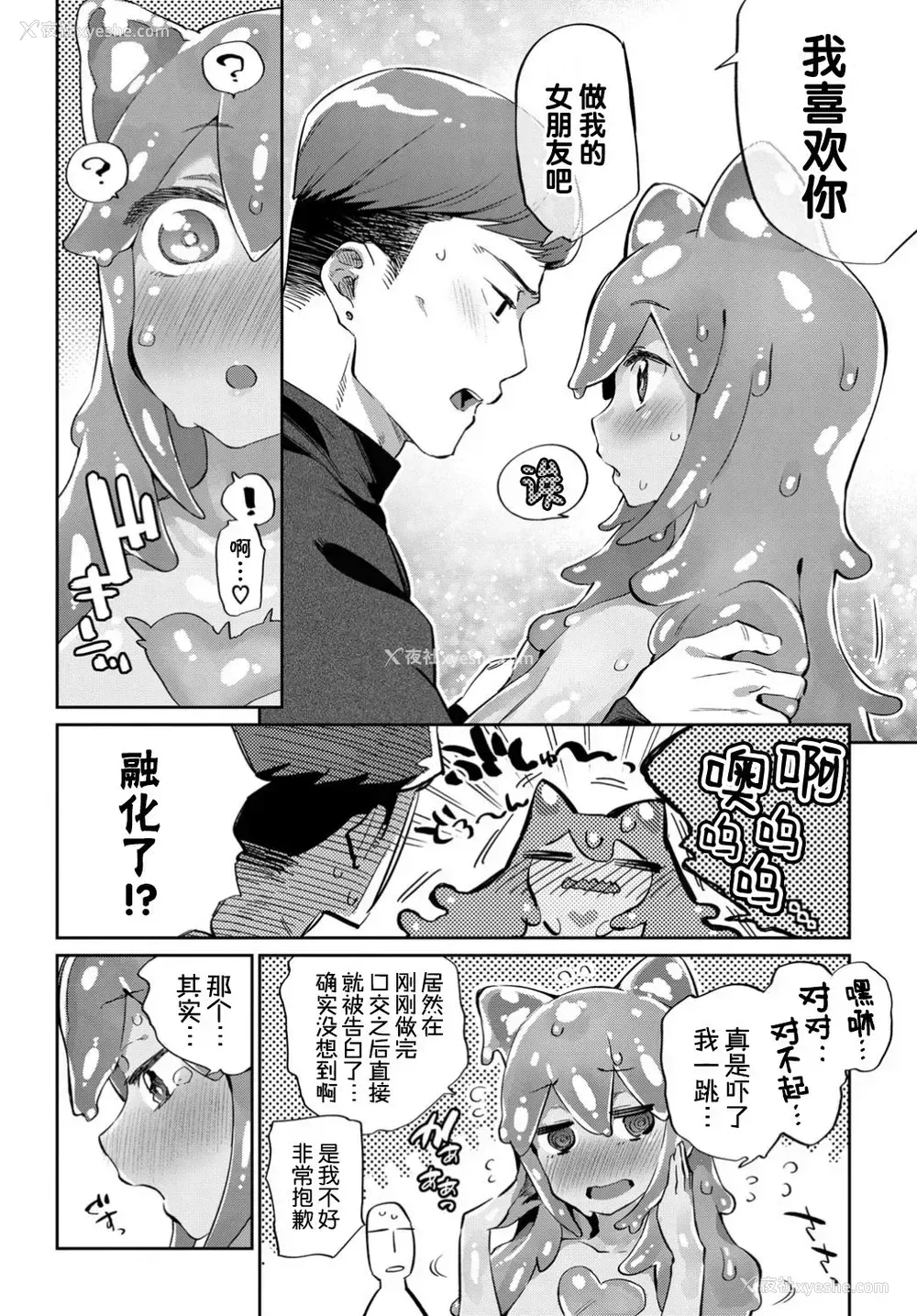 12P - [みぞね] 理想の彼女
