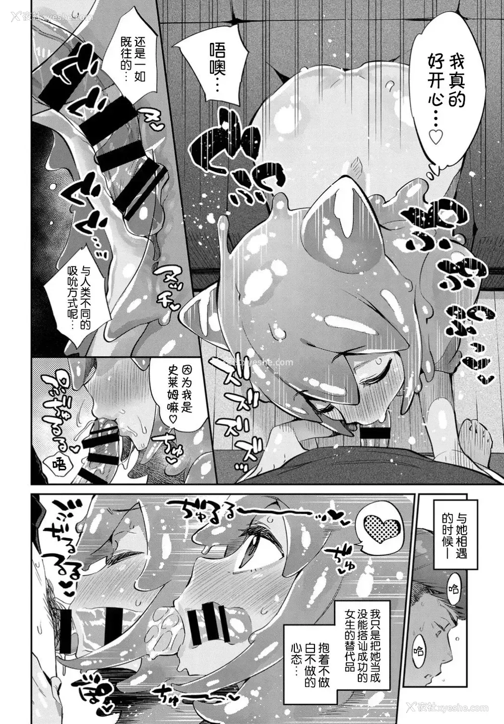 8P - [みぞね] 理想の彼女