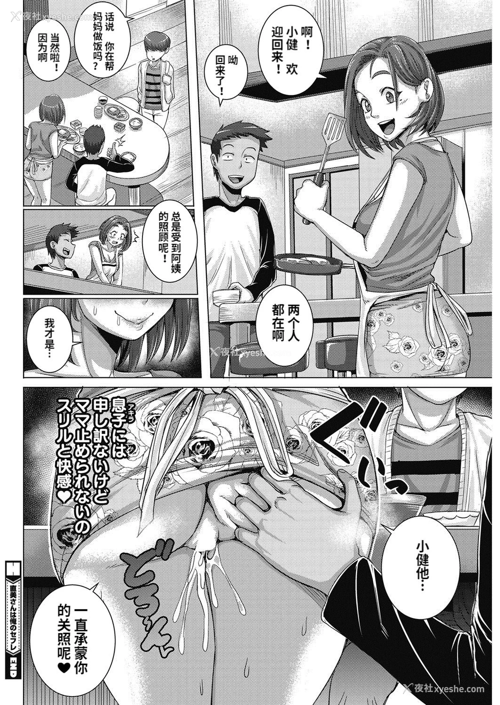 26P - [ジュナジュナジュース] 直美さんは俺のセフレ1-2 [中国翻訳] [DL版]