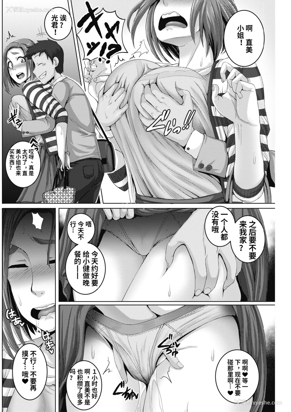 28P - [ジュナジュナジュース] 直美さんは俺のセフレ1-2 [中国翻訳] [DL版]
