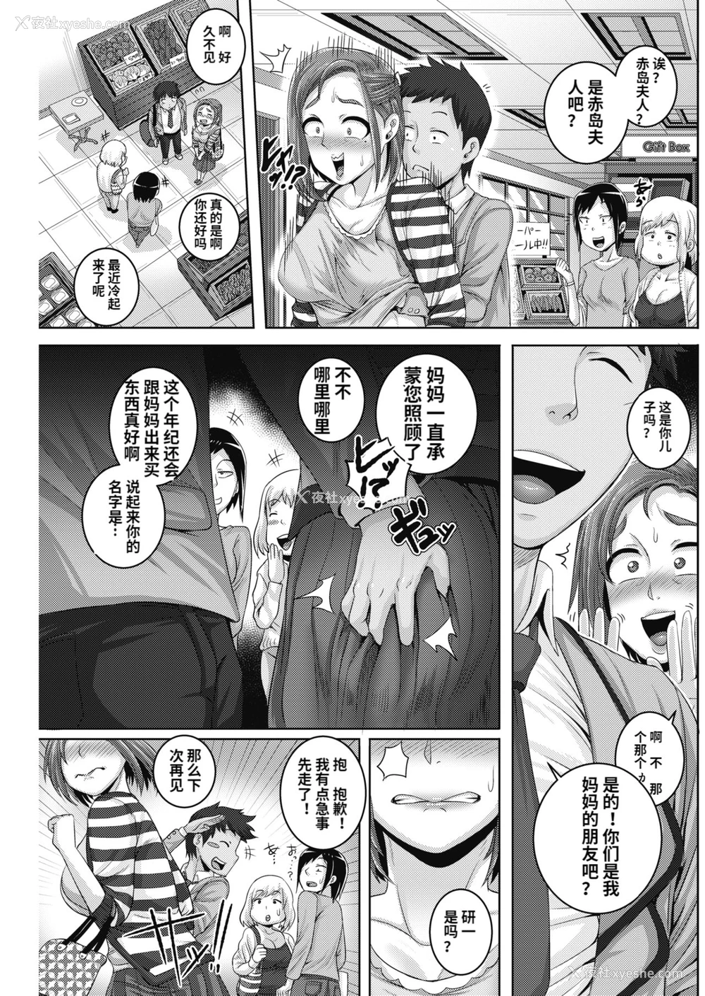 29P - [ジュナジュナジュース] 直美さんは俺のセフレ1-2 [中国翻訳] [DL版]