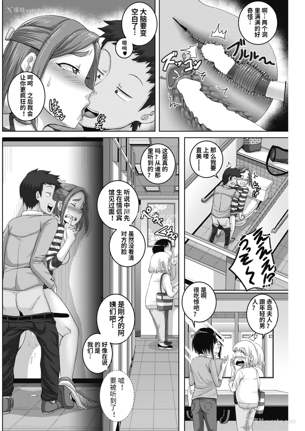 36P - [ジュナジュナジュース] 直美さんは俺のセフレ1-2 [中国翻訳] [DL版]
