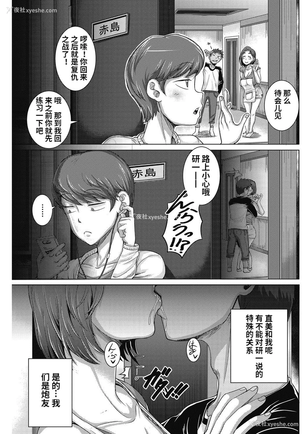 3P - [ジュナジュナジュース] 直美さんは俺のセフレ1-2 [中国翻訳] [DL版]