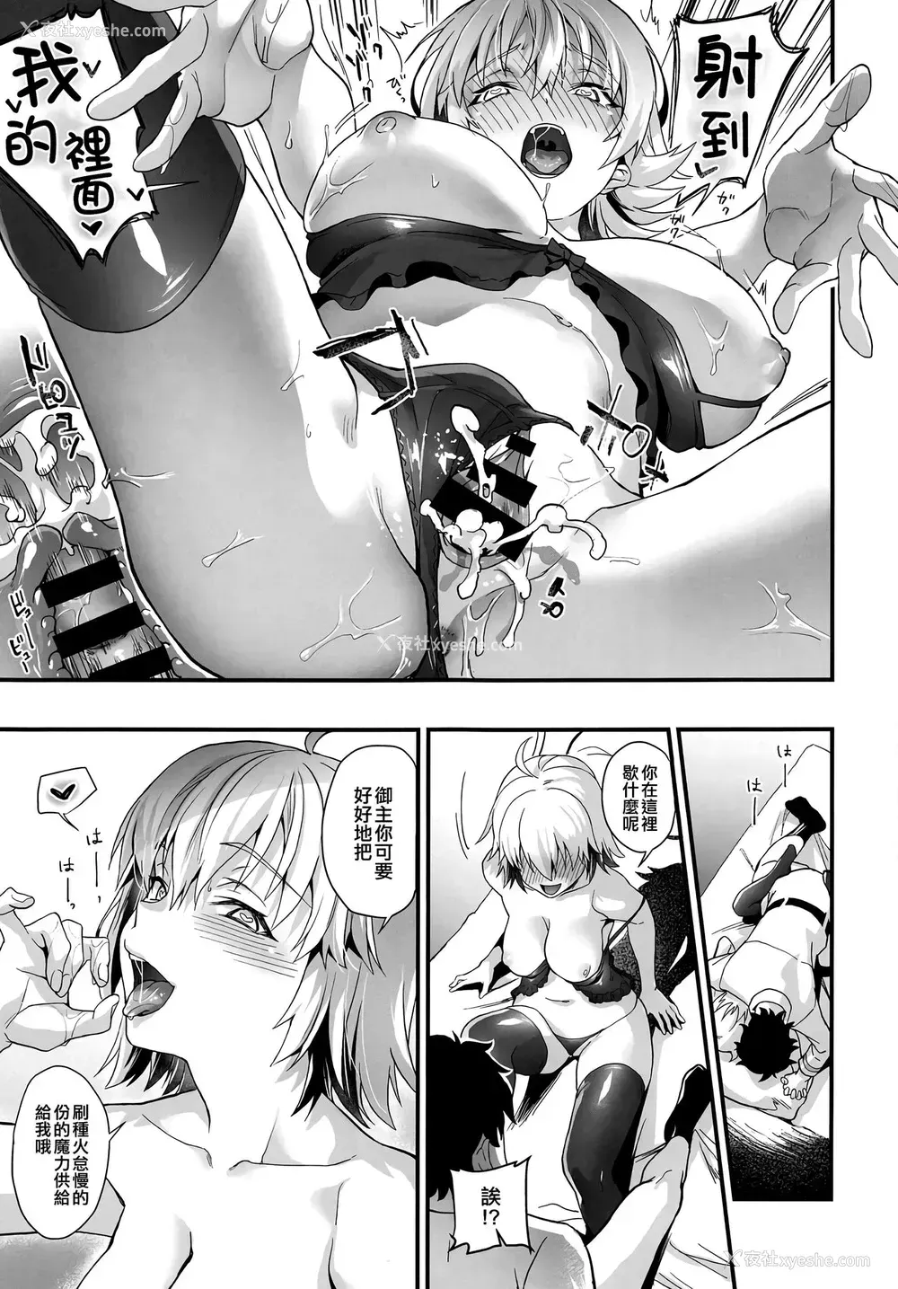 24P - (C95) [サゲジョー (sage・ジョー)] 初体験、ジャンヌ (Fate/Grand Order)